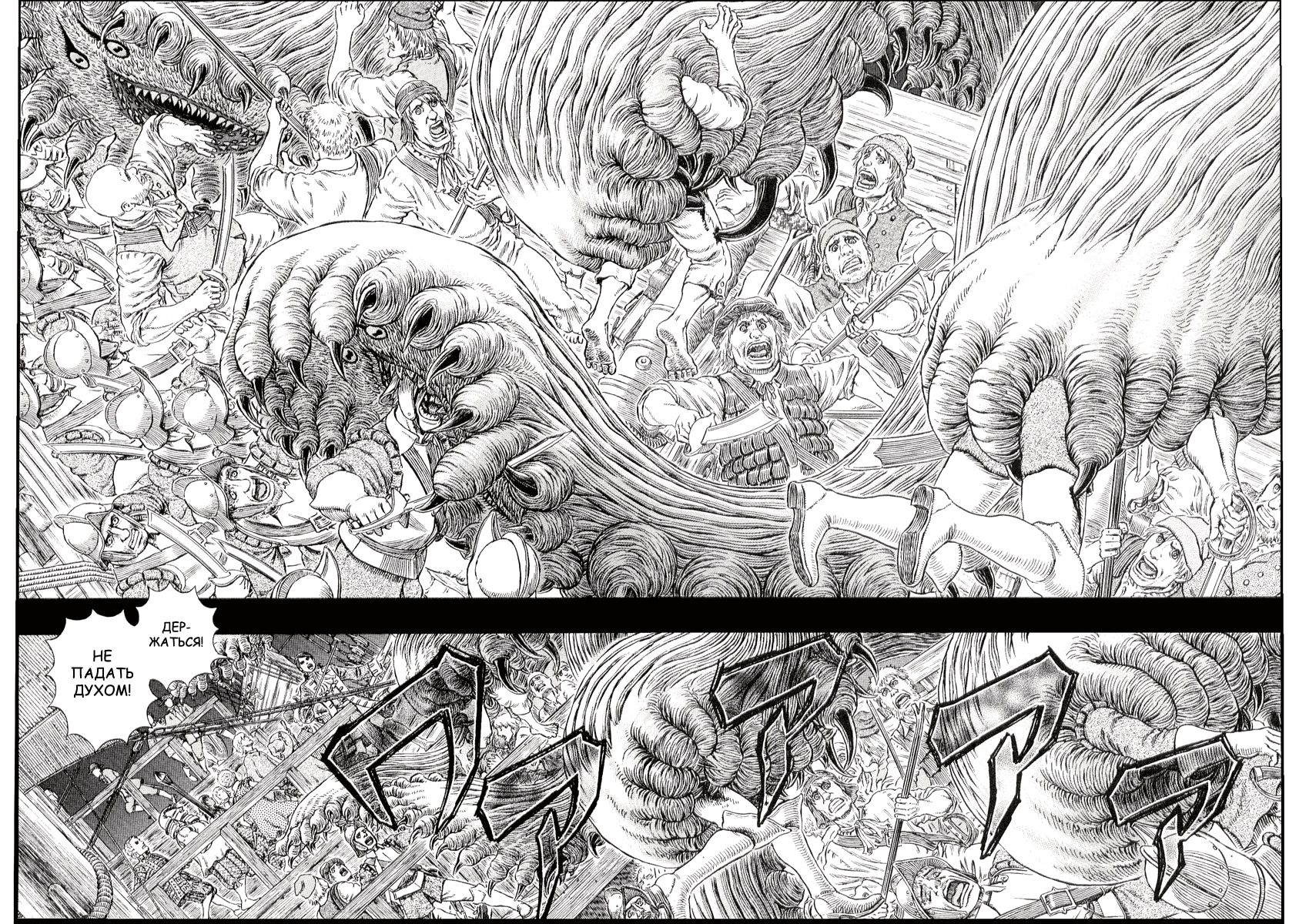 Read Berserk RU Manga Online