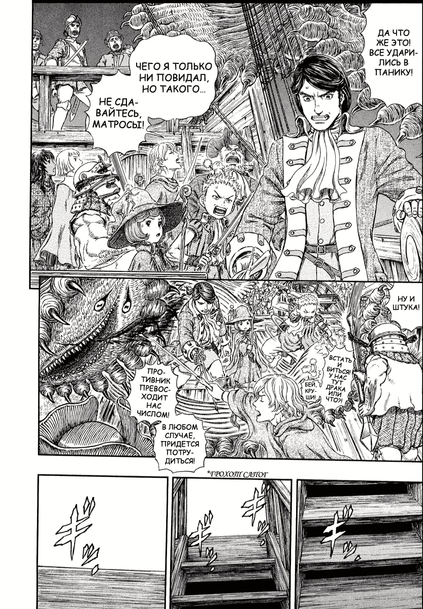 Read Berserk RU Manga Online
