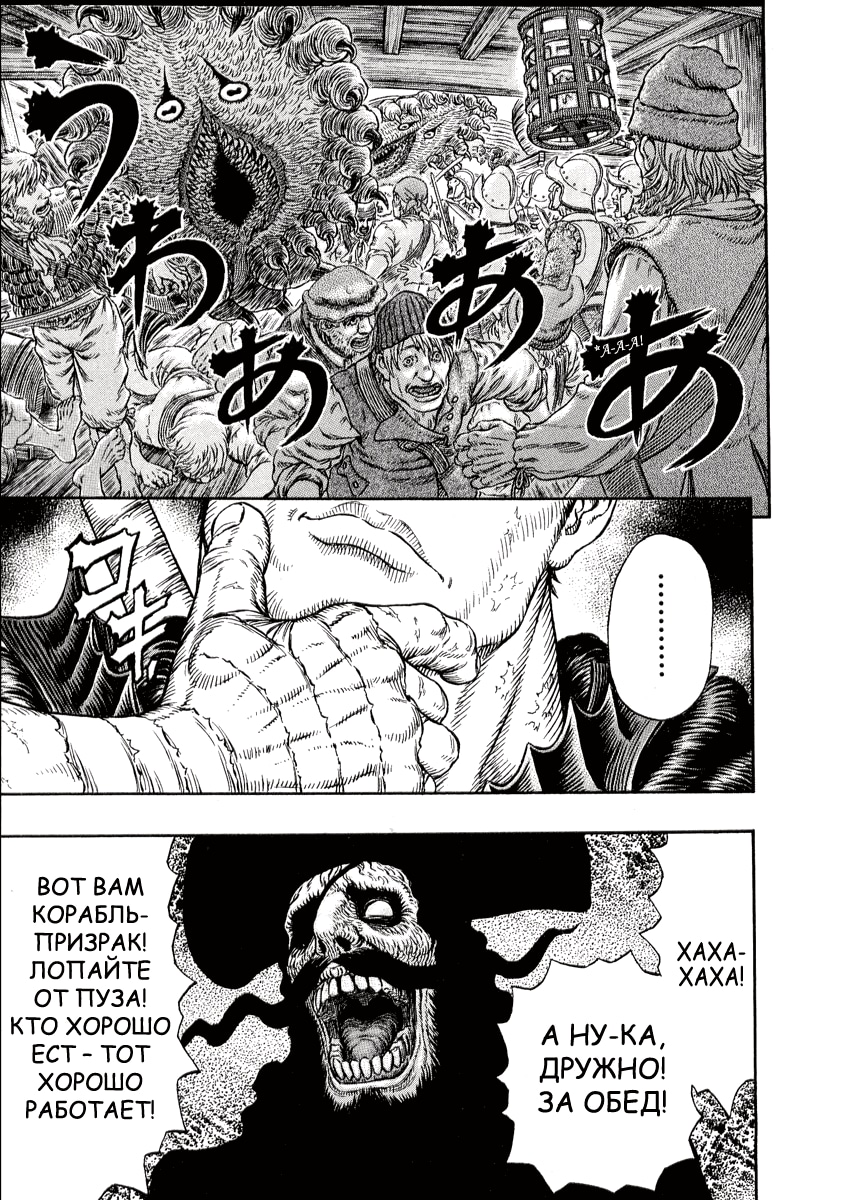 Read Berserk RU Manga Online