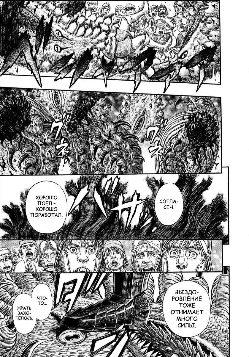 Read Berserk RU Manga Online
