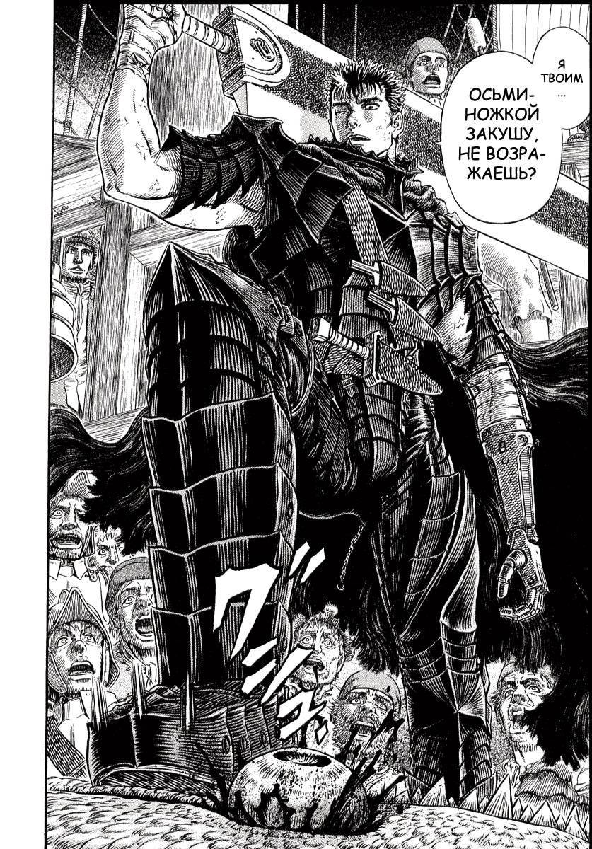 Read Berserk RU Manga Online