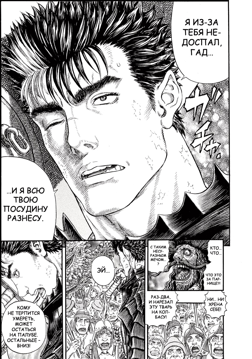 Read Berserk RU Manga Online