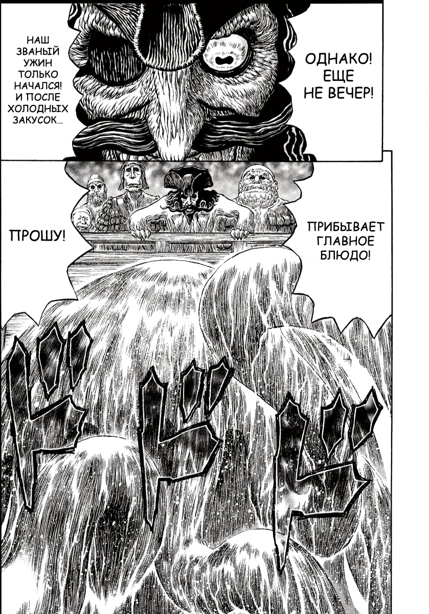 Read Berserk RU Manga Online