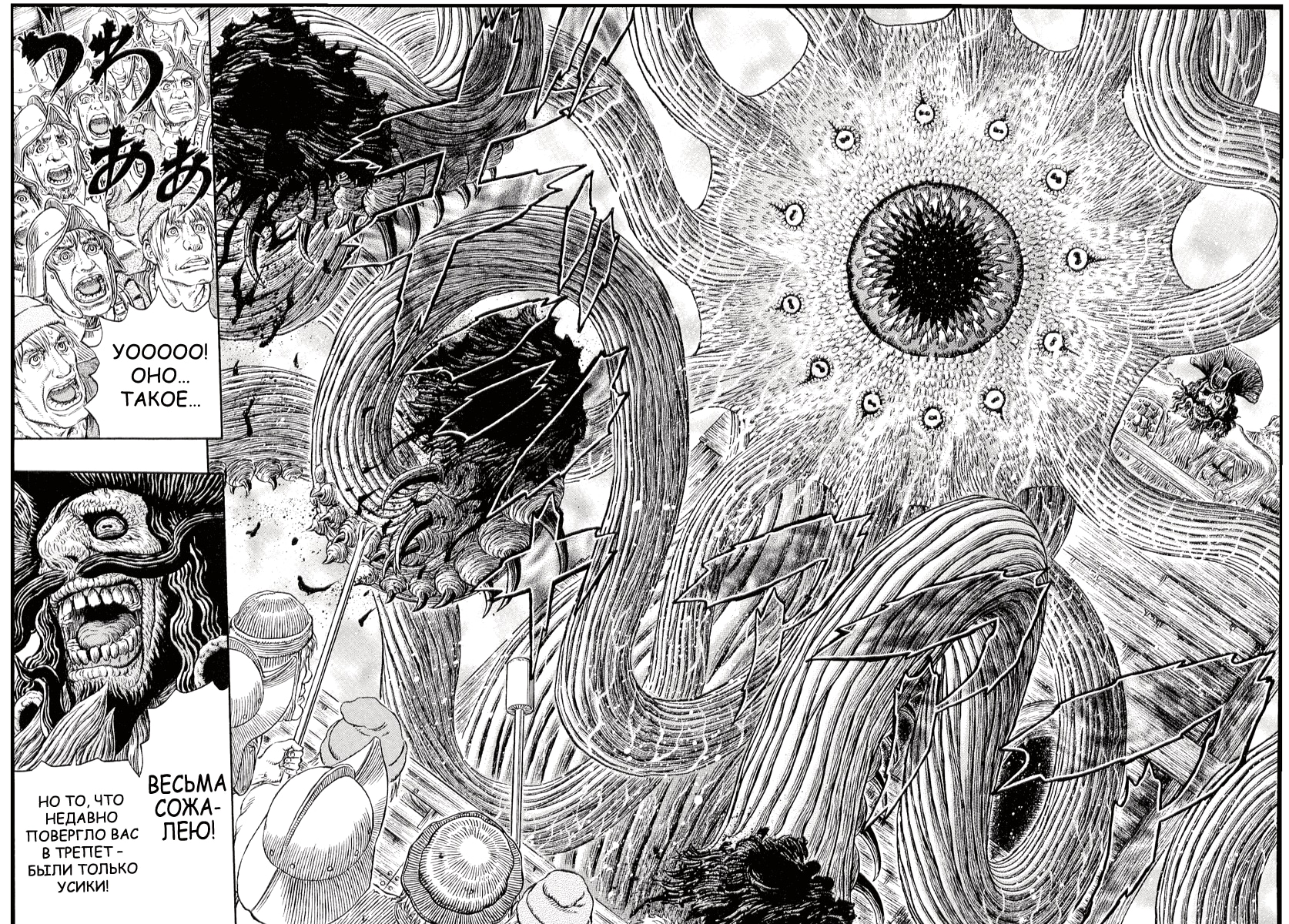 Read Berserk RU Manga Online