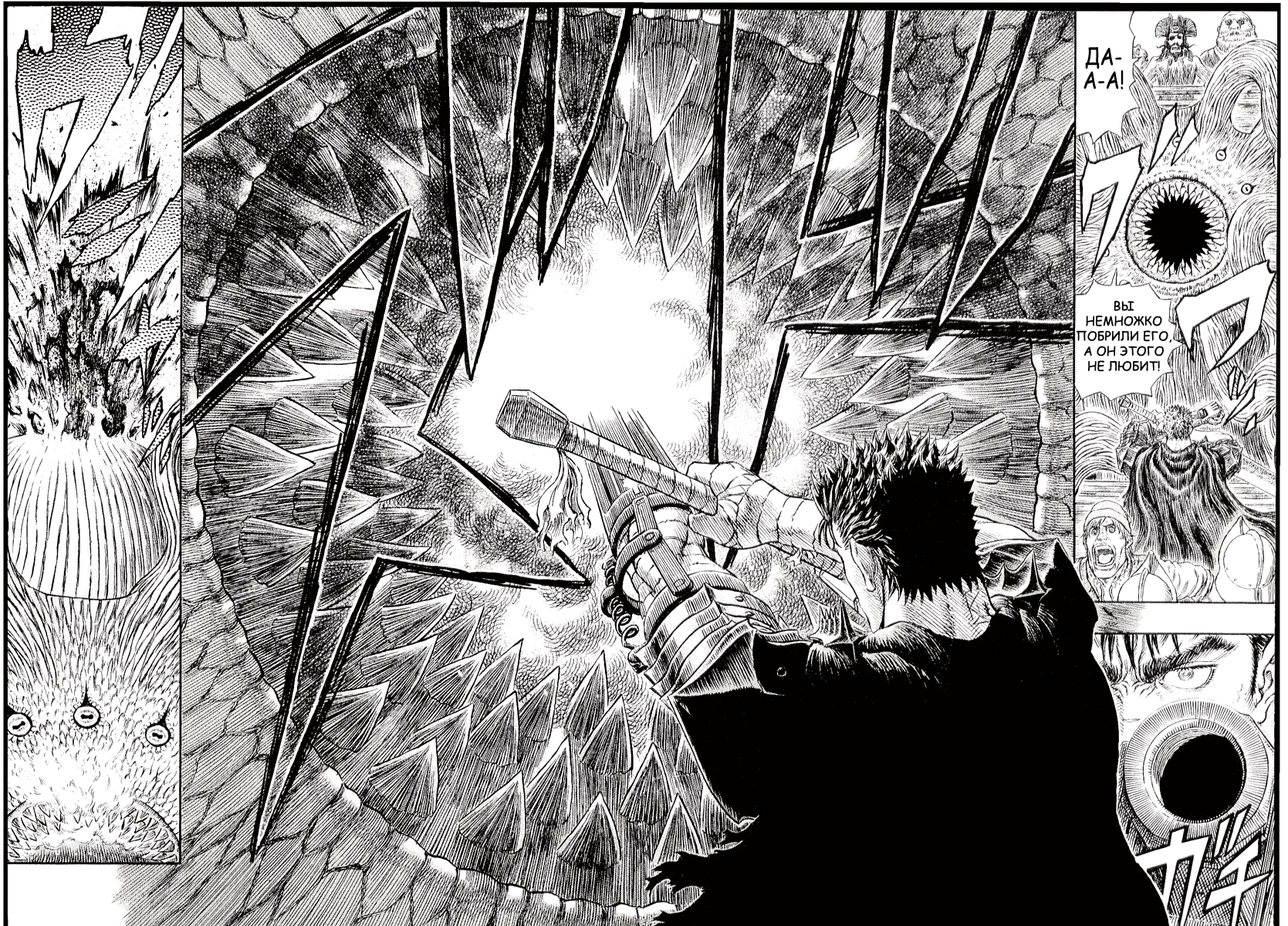 Read Berserk RU Manga Online