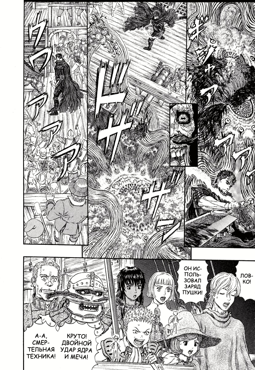 Read Berserk RU Manga Online