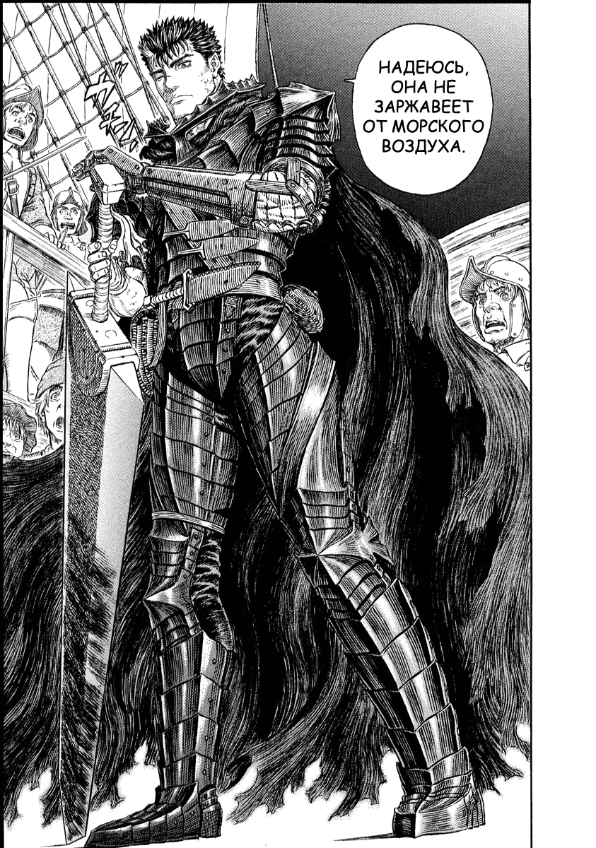 Read Berserk RU Manga Online