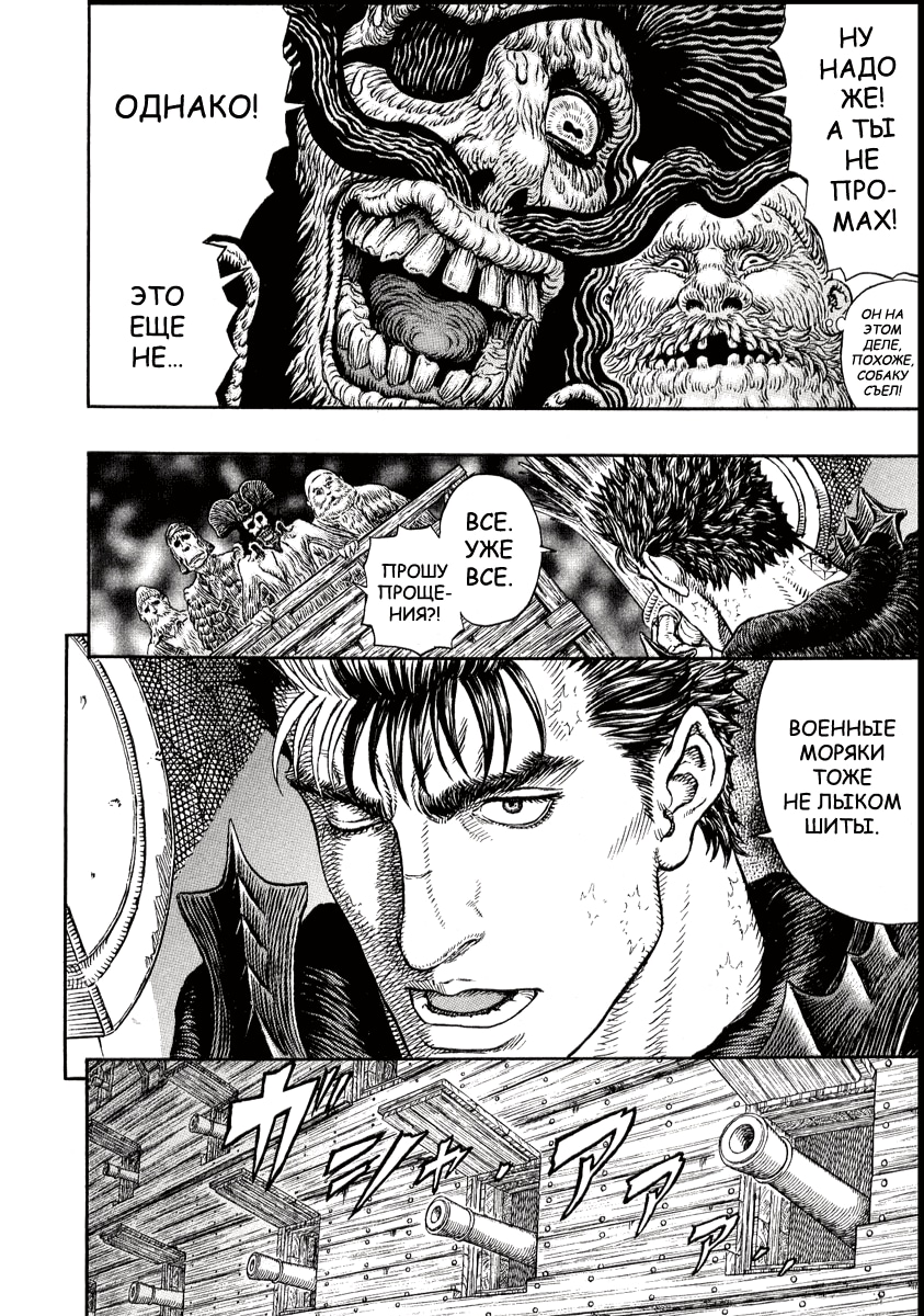 Read Berserk RU Manga Online