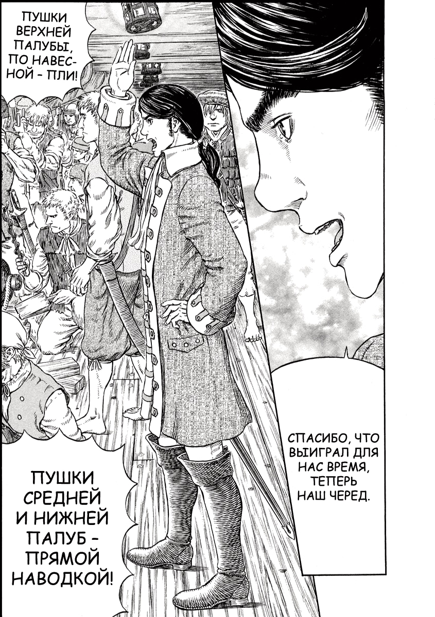 Read Berserk RU Manga Online