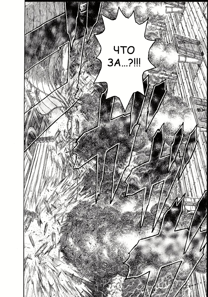 Read Berserk RU Manga Online