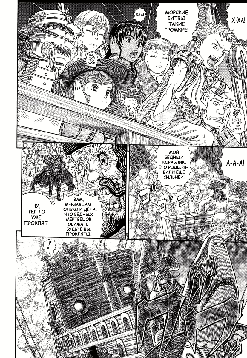 Read Berserk RU Manga Online
