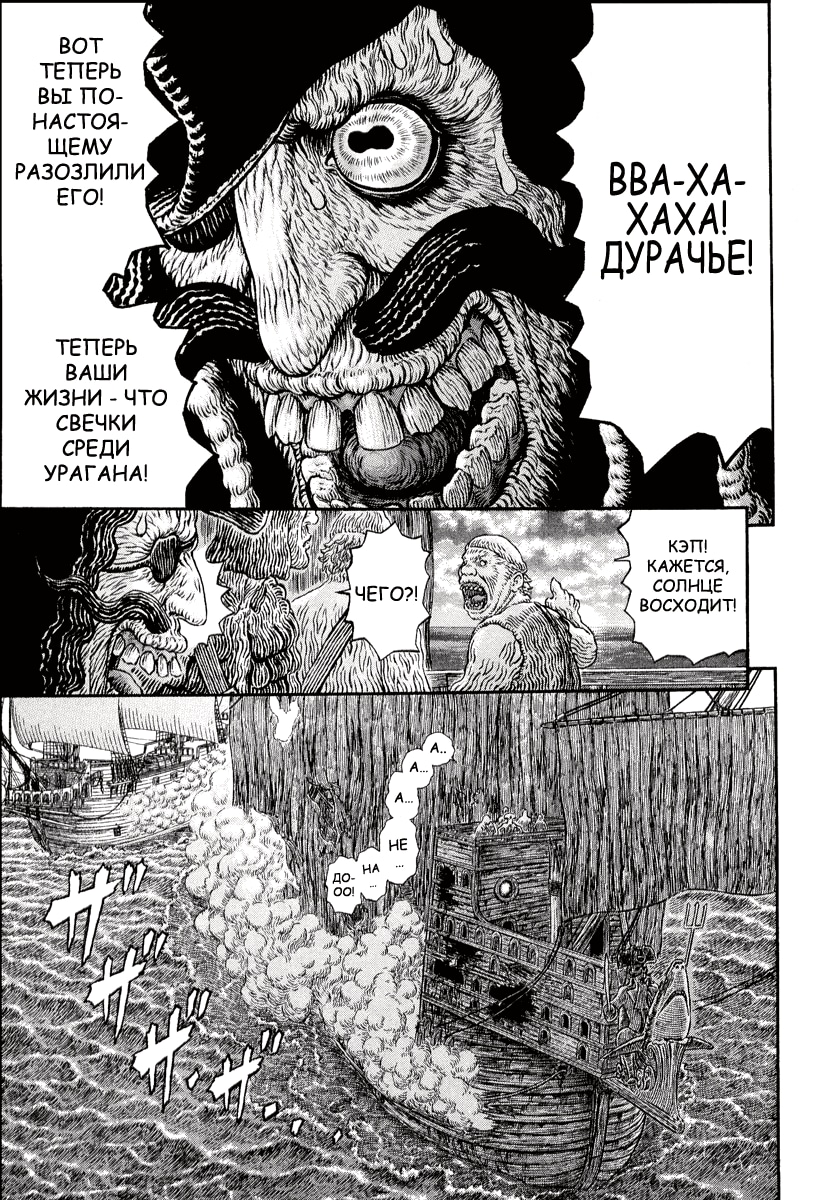 Read Berserk RU Manga Online
