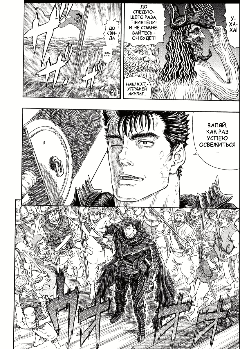 Read Berserk RU Manga Online