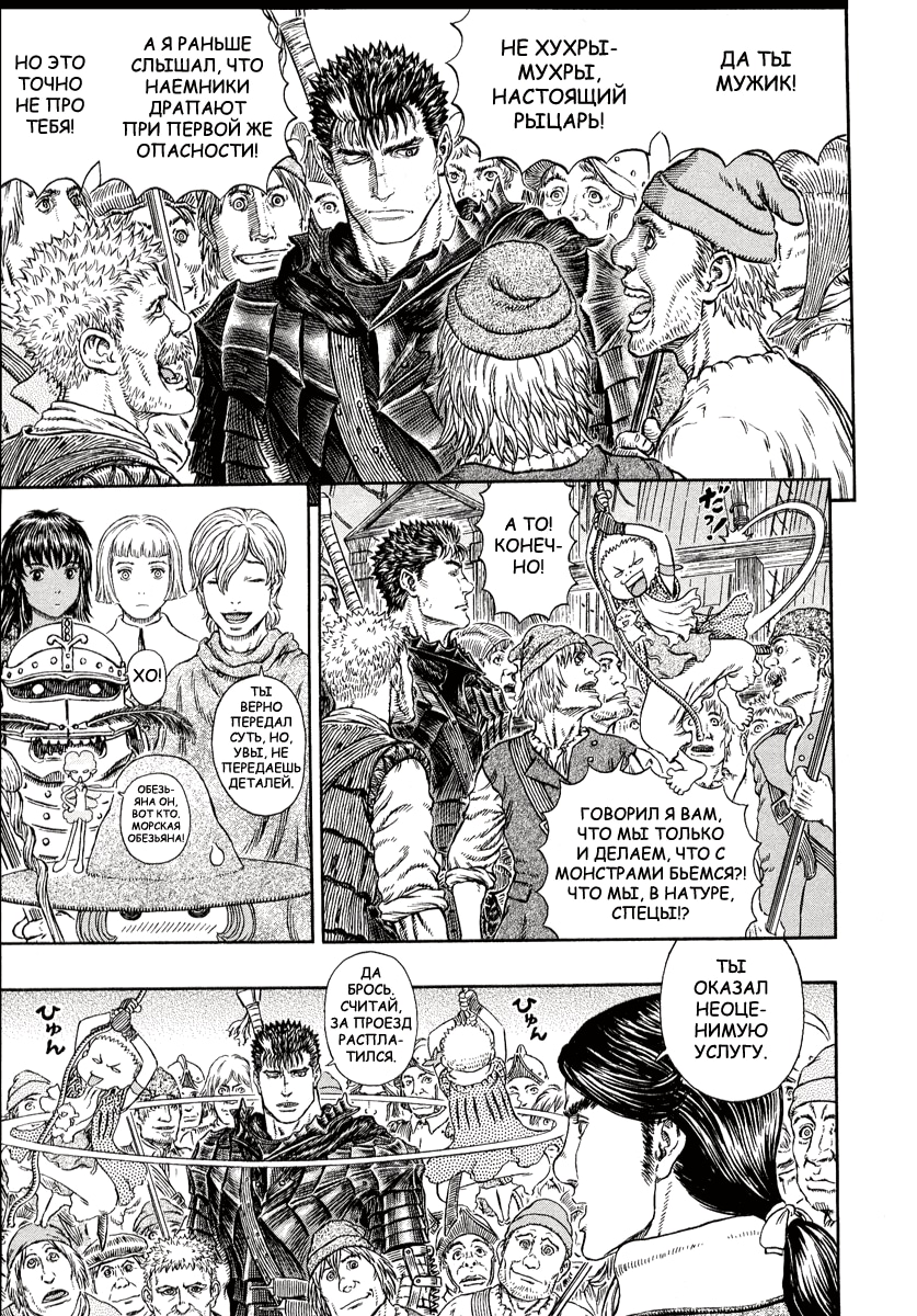 Read Berserk RU Manga Online