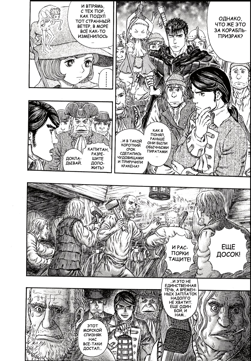 Read Berserk RU Manga Online