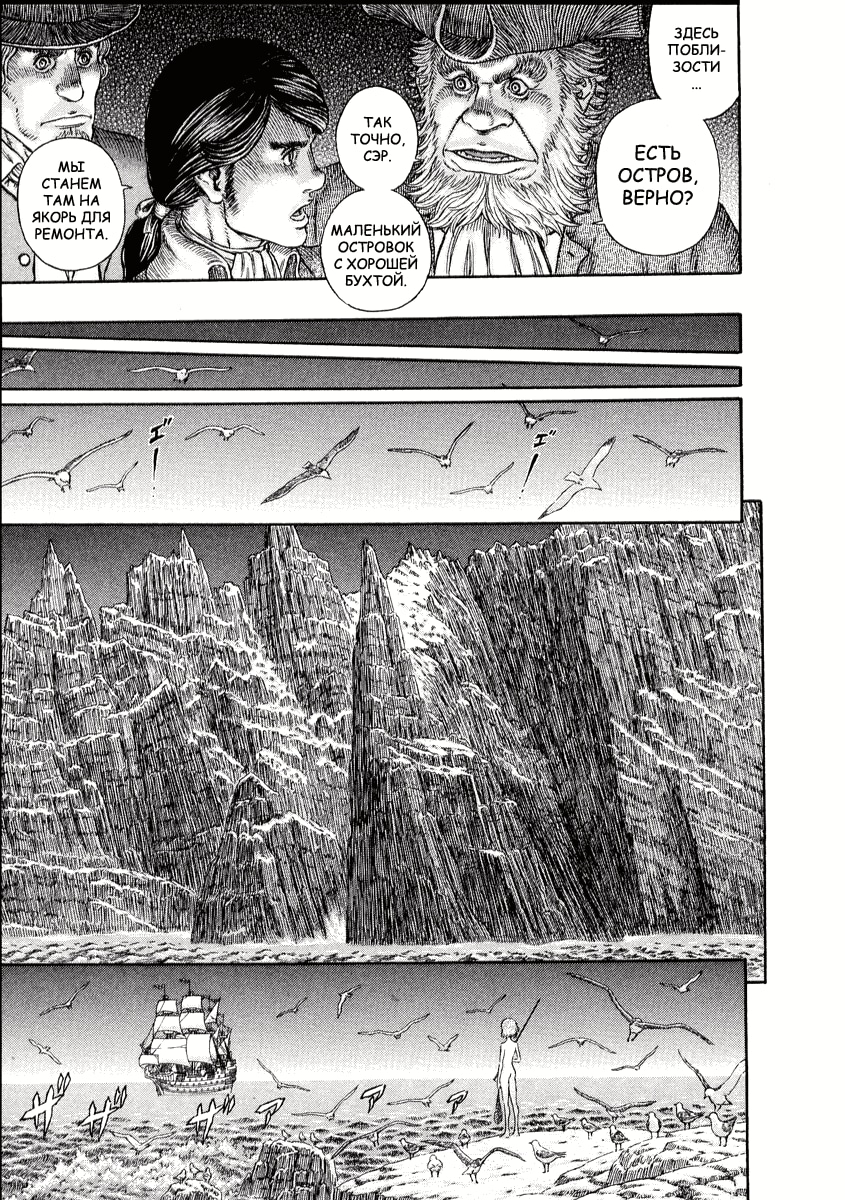 Read Berserk RU Manga Online