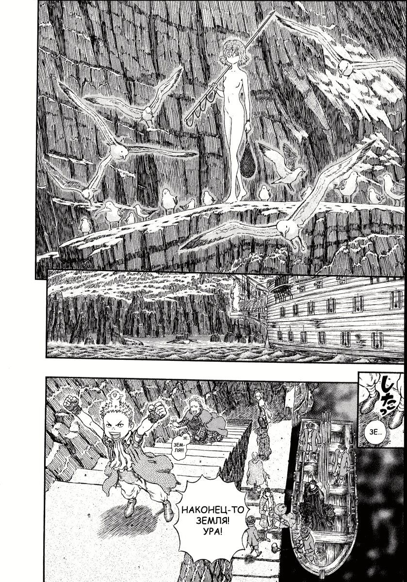 Read Berserk RU Manga Online