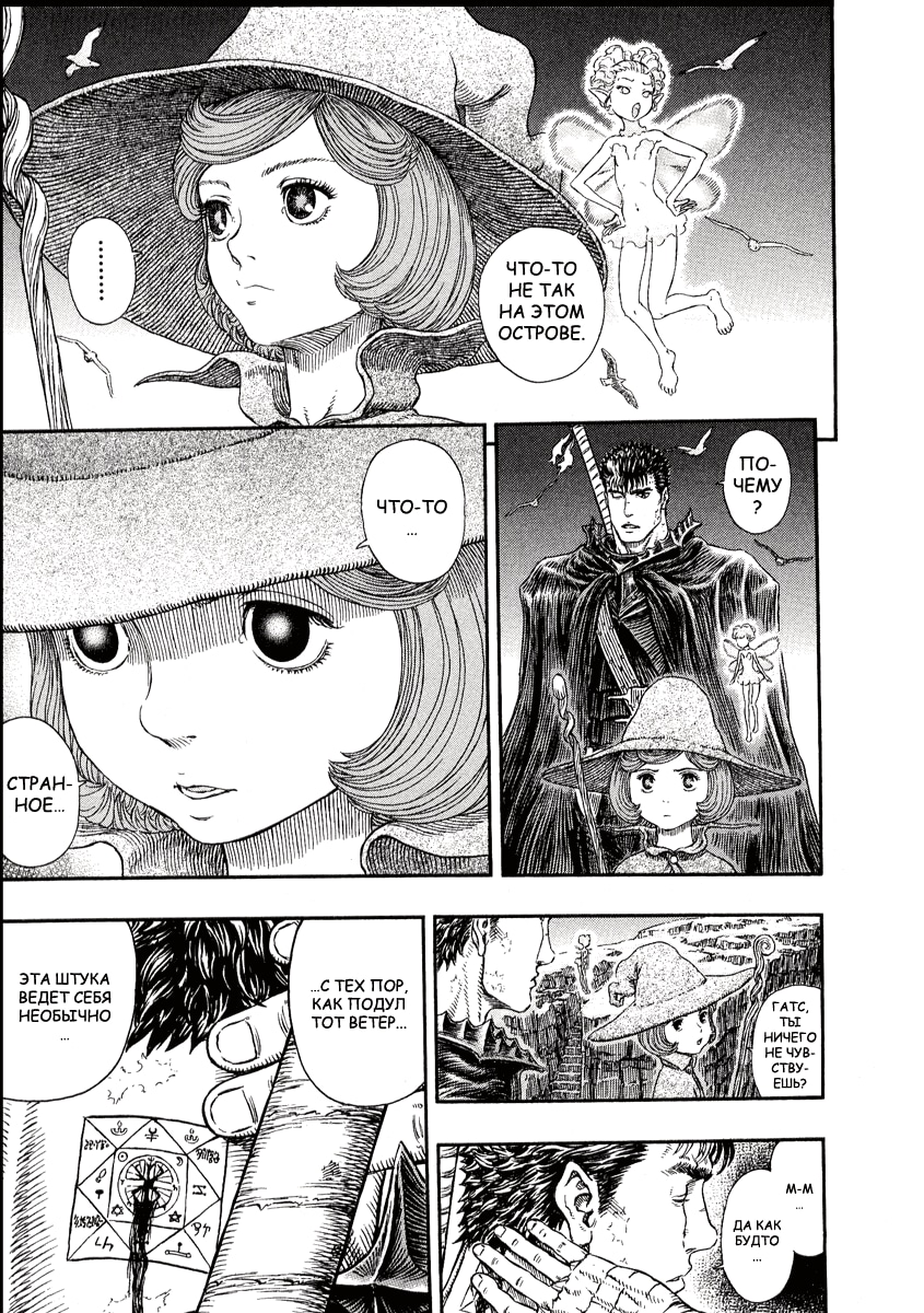 Read Berserk RU Manga Online