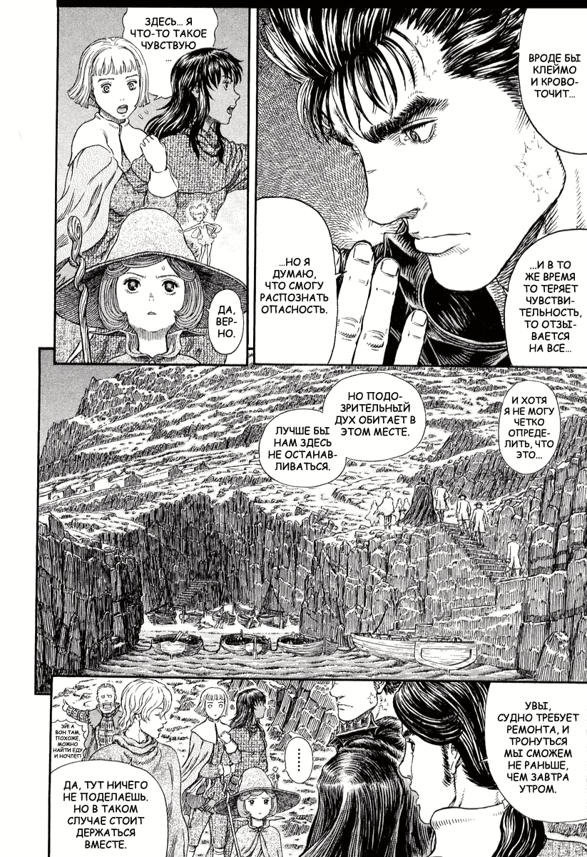 Read Berserk RU Manga Online