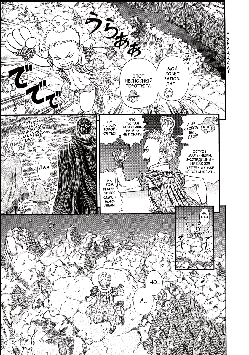 Read Berserk RU Manga Online