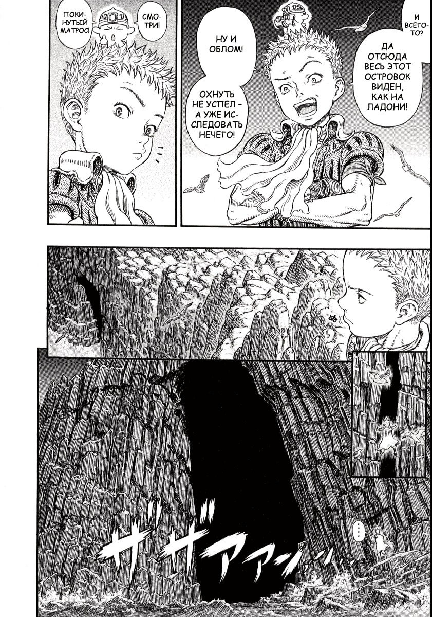 Read Berserk RU Manga Online