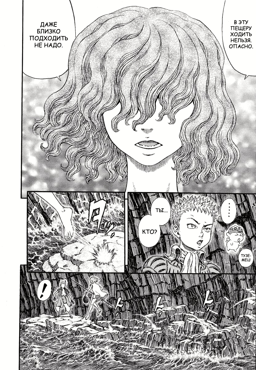 Read Berserk RU Manga Online