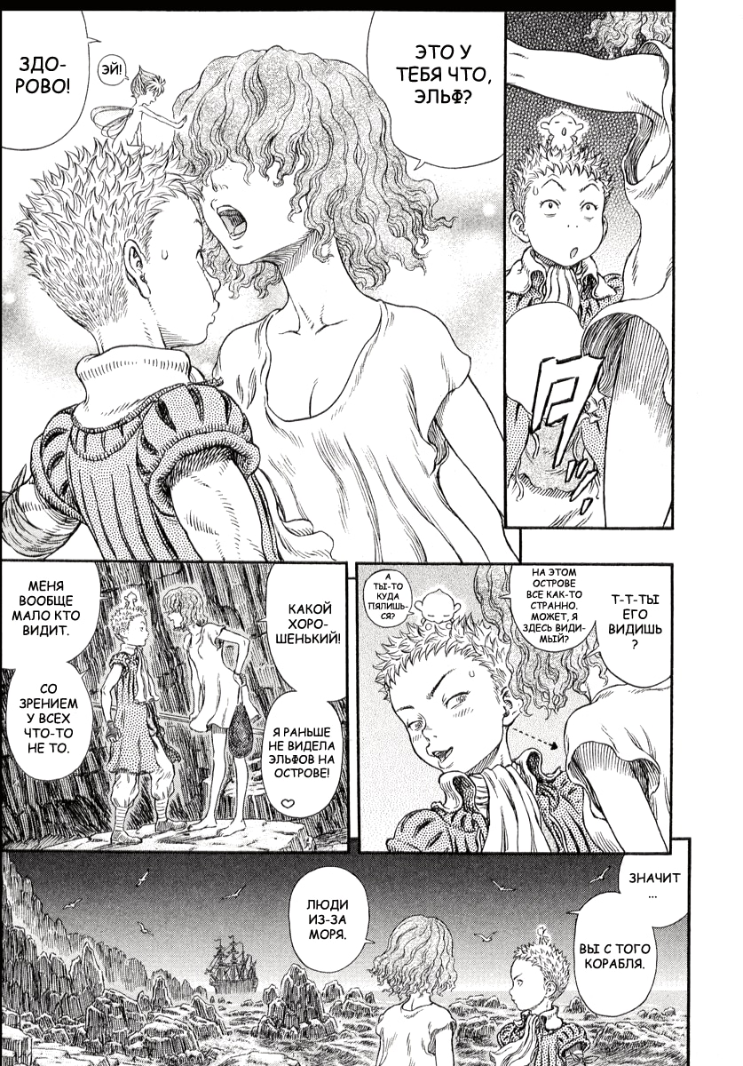 Read Berserk RU Manga Online
