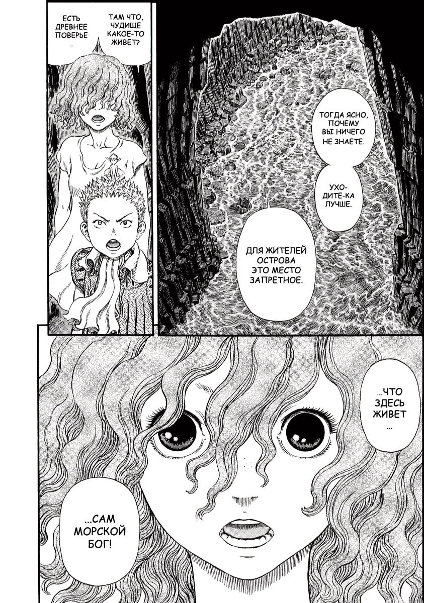 Read Berserk RU Manga Online
