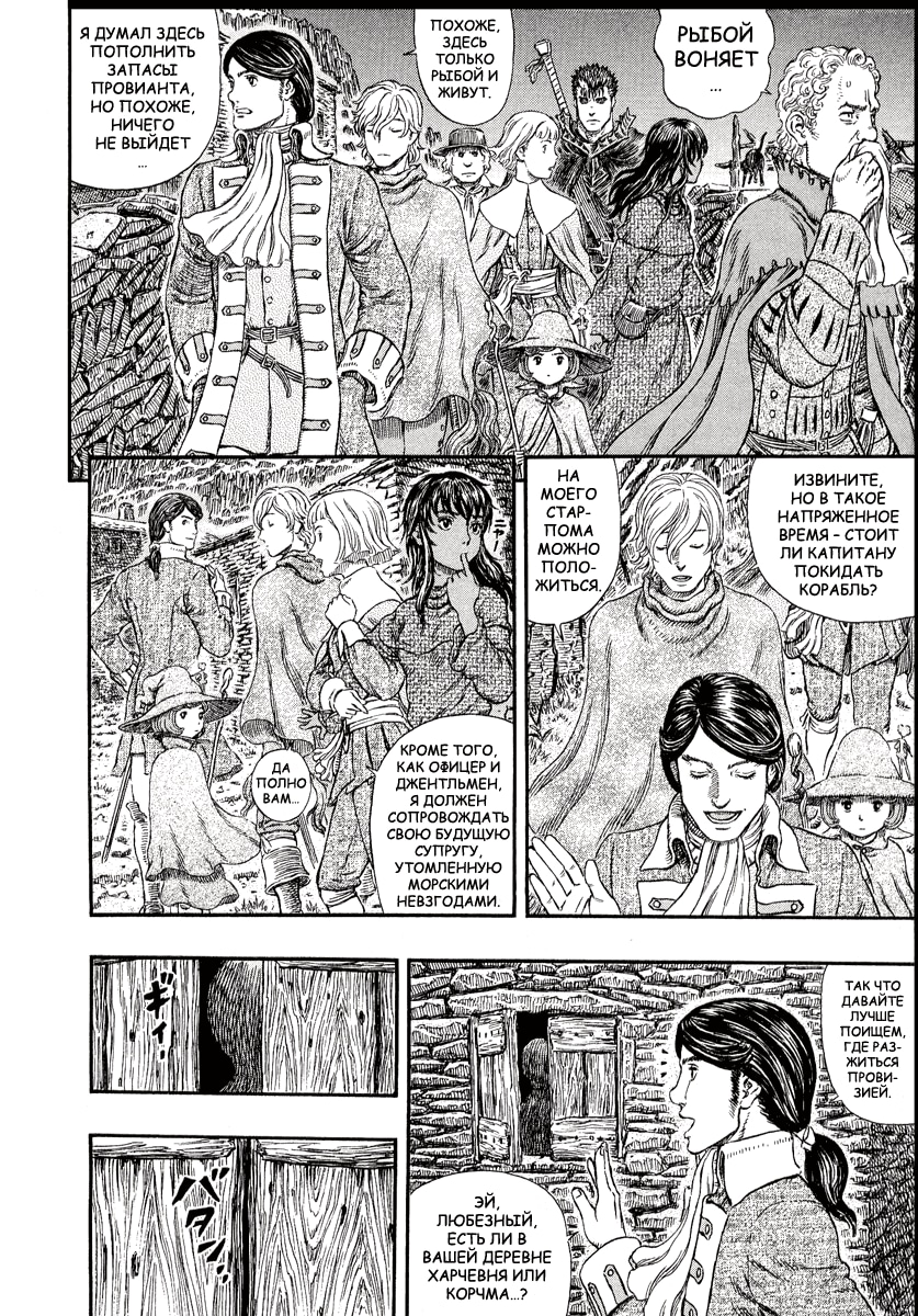 Read Berserk RU Manga Online