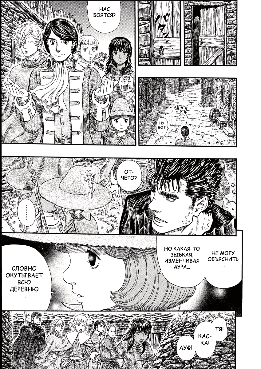 Read Berserk RU Manga Online