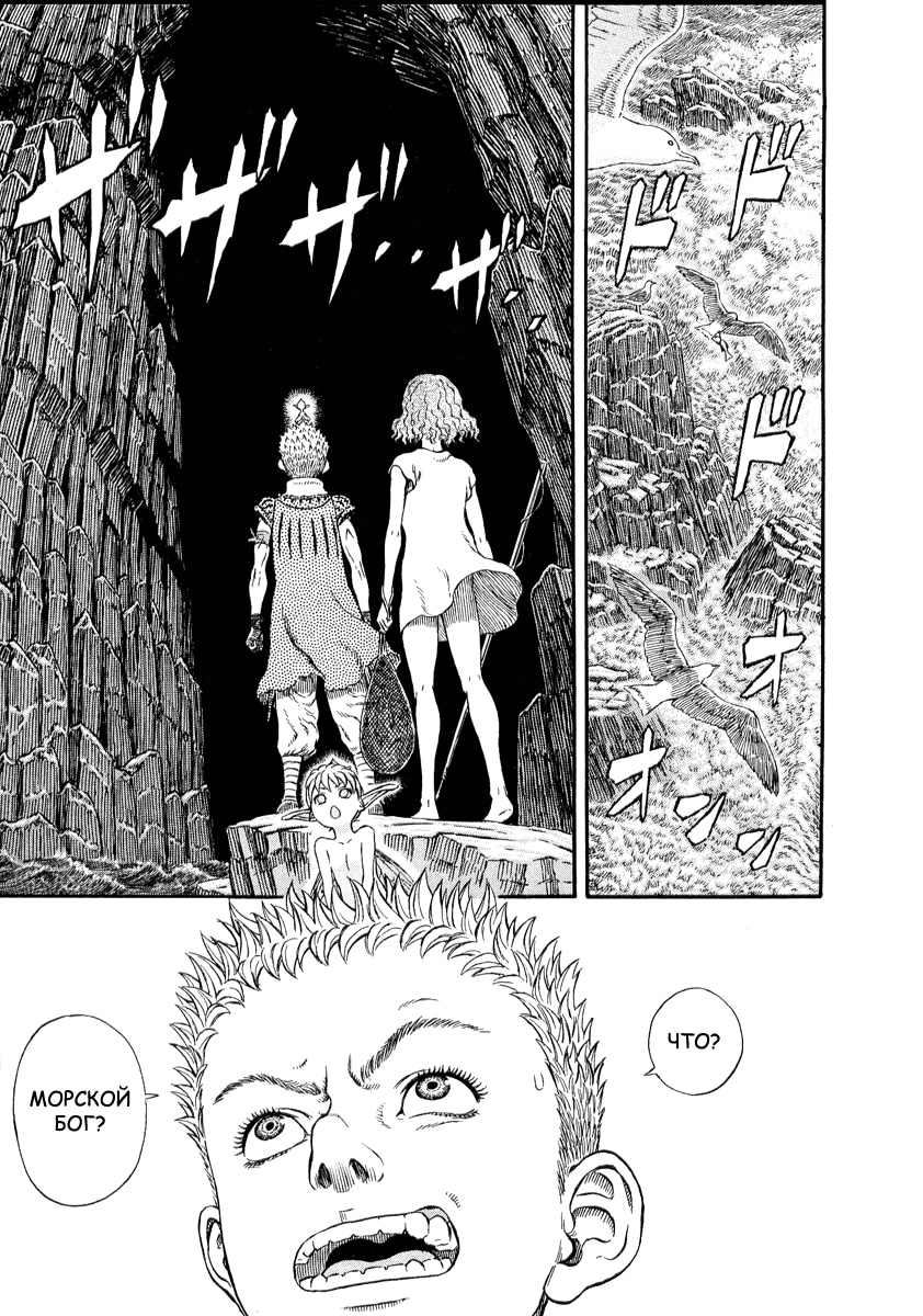 Read Berserk RU Manga Online