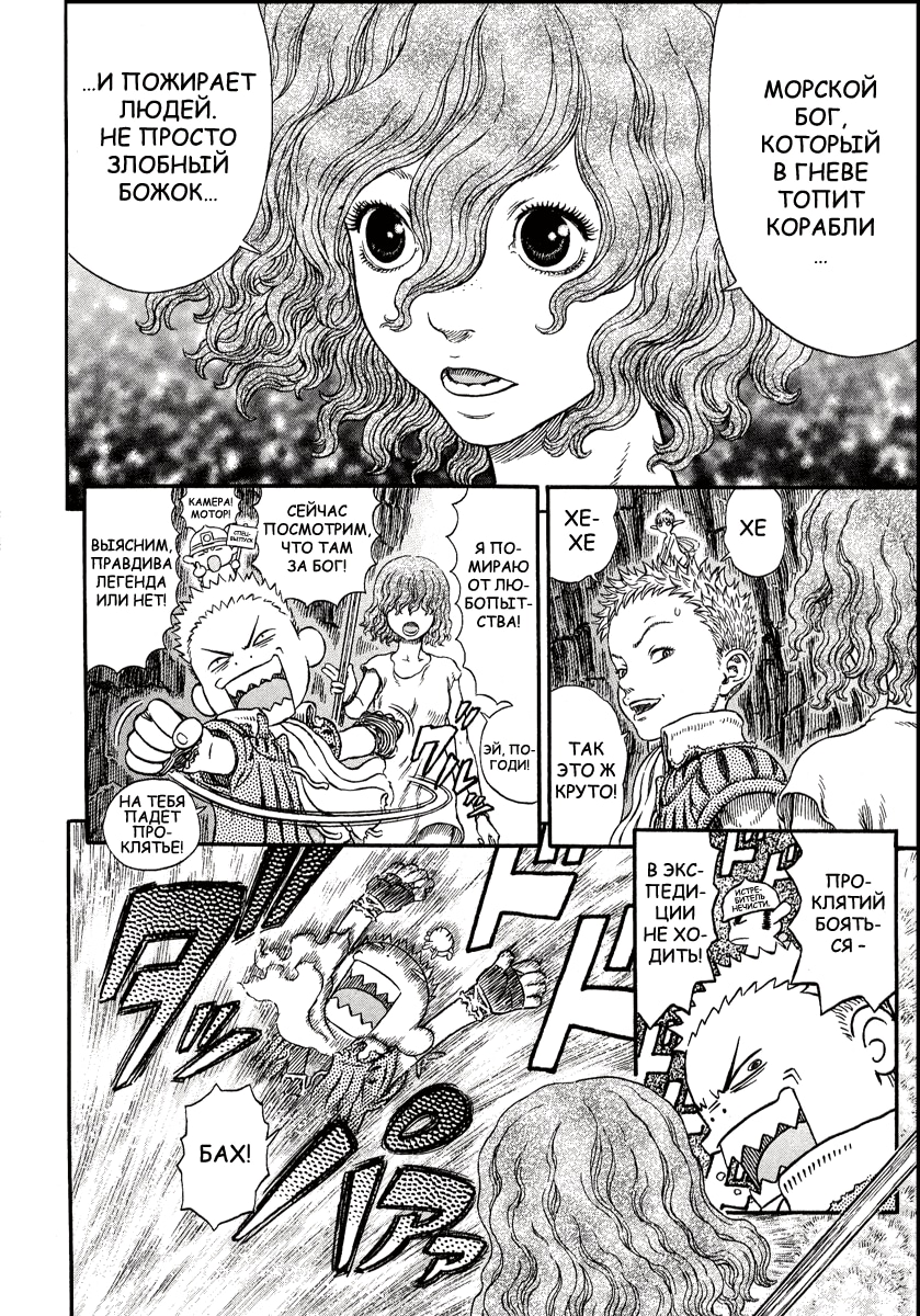 Read Berserk RU Manga Online