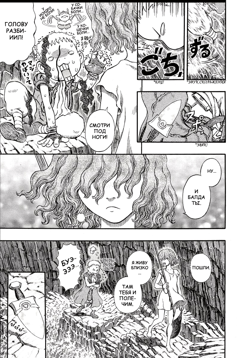 Read Berserk RU Manga Online