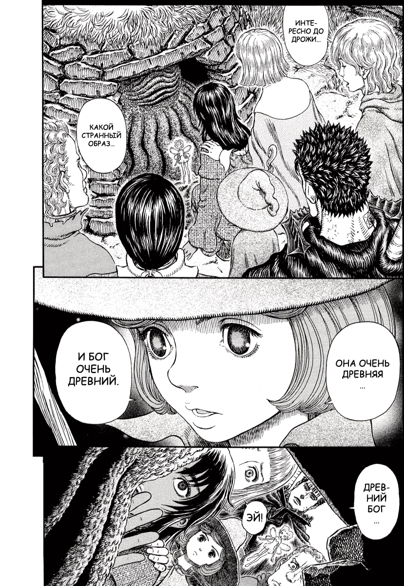 Read Berserk RU Manga Online