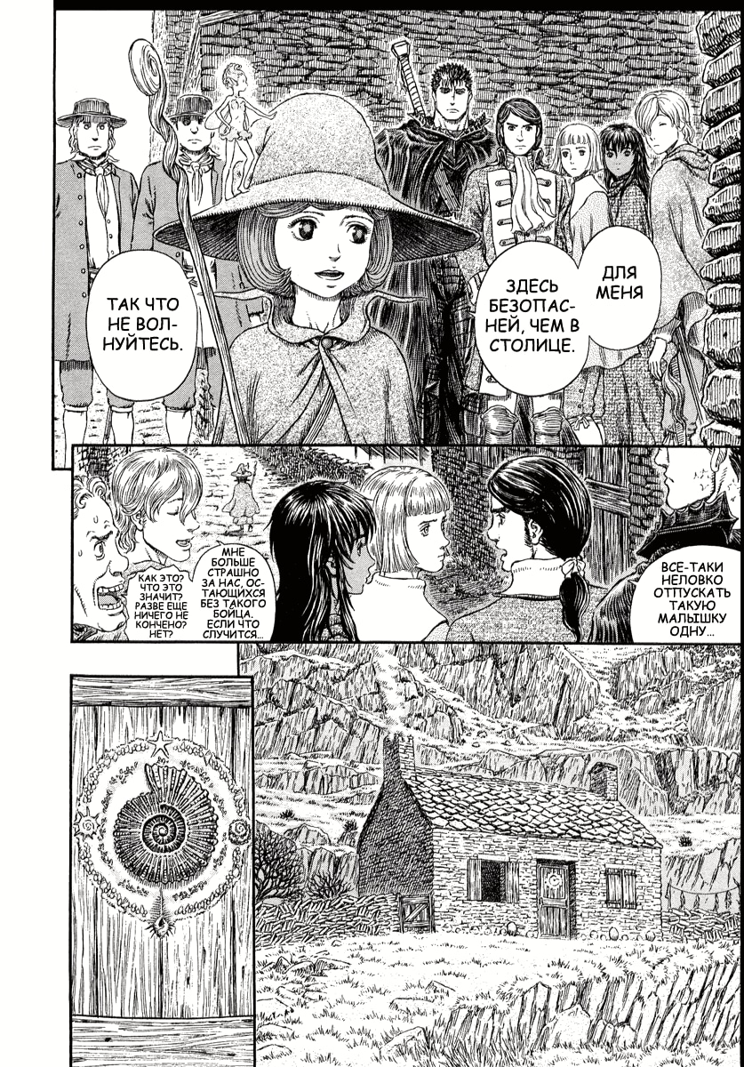 Read Berserk RU Manga Online