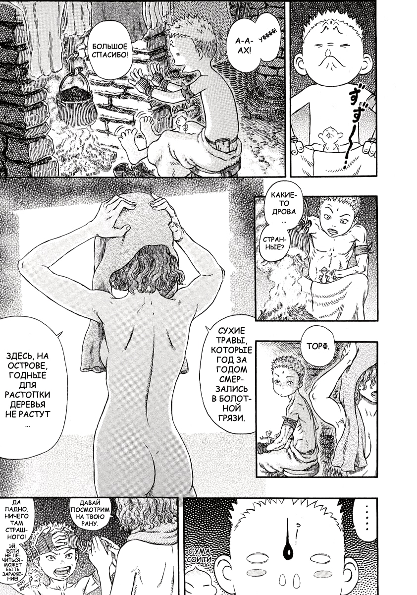 Read Berserk RU Manga Online