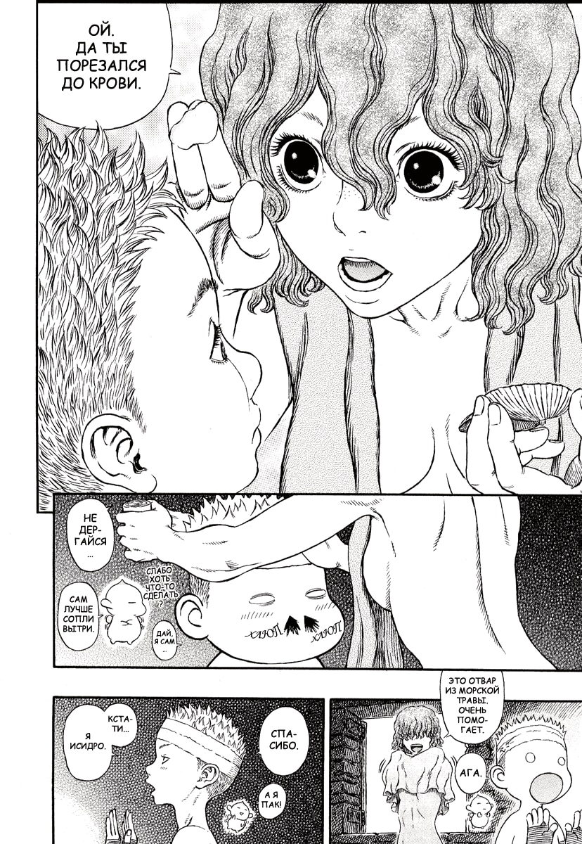 Read Berserk RU Manga Online