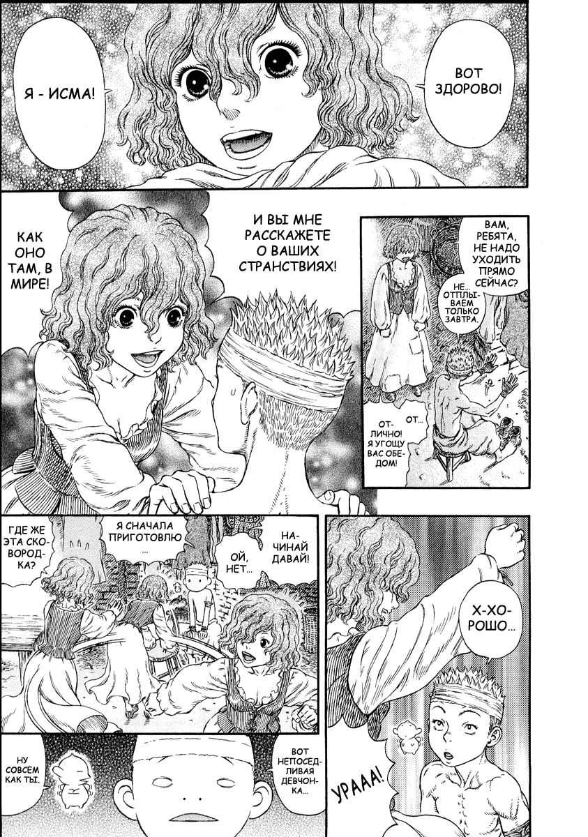 Read Berserk RU Manga Online