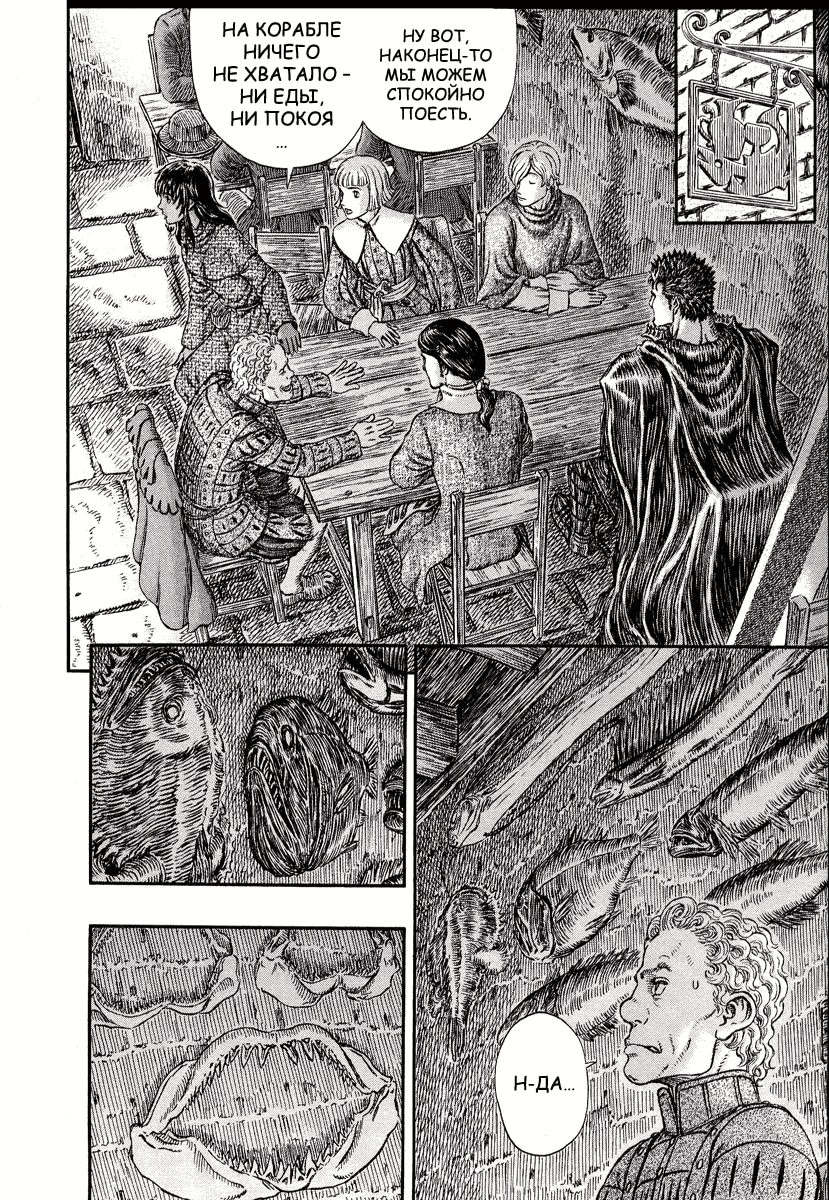 Read Berserk RU Manga Online