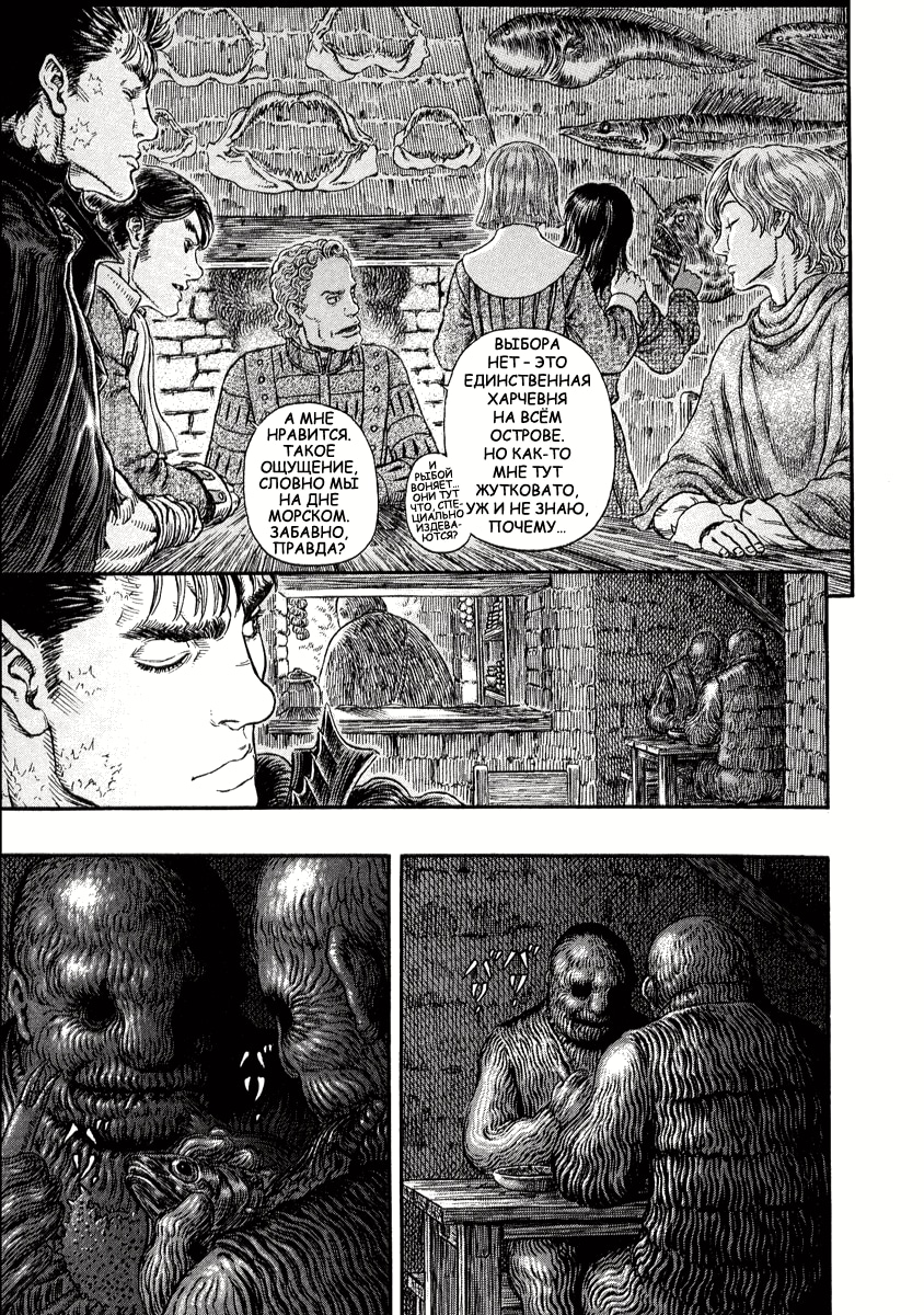 Read Berserk RU Manga Online