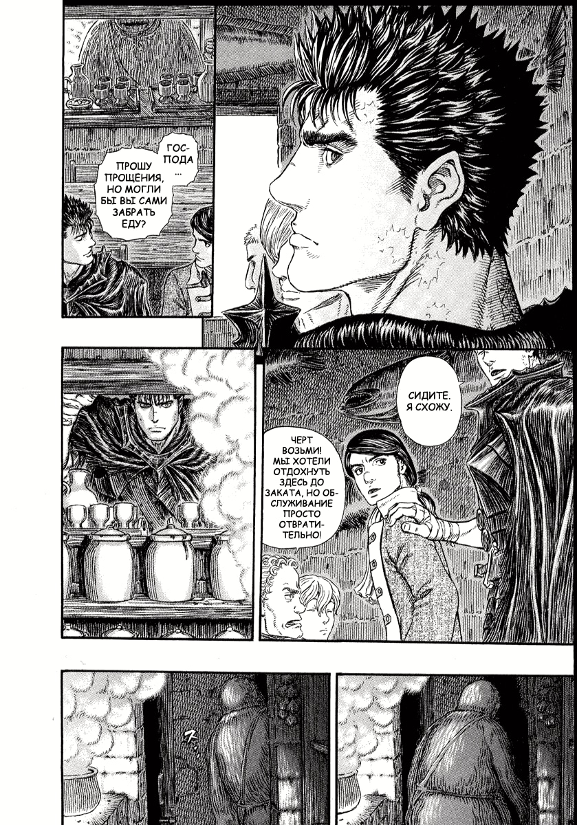 Read Berserk RU Manga Online