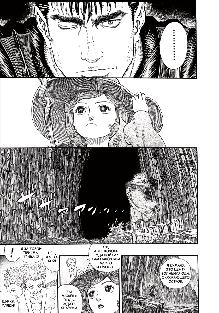 Read Berserk RU Manga Online
