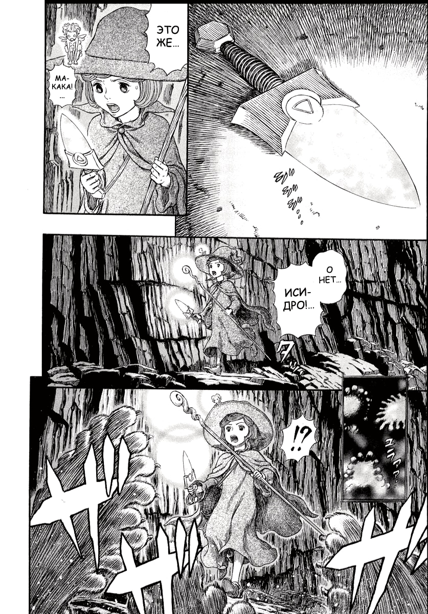 Read Berserk RU Manga Online