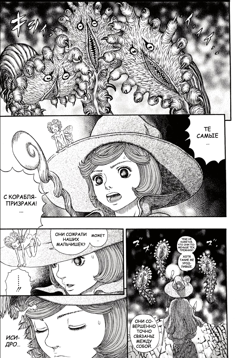 Read Berserk RU Manga Online