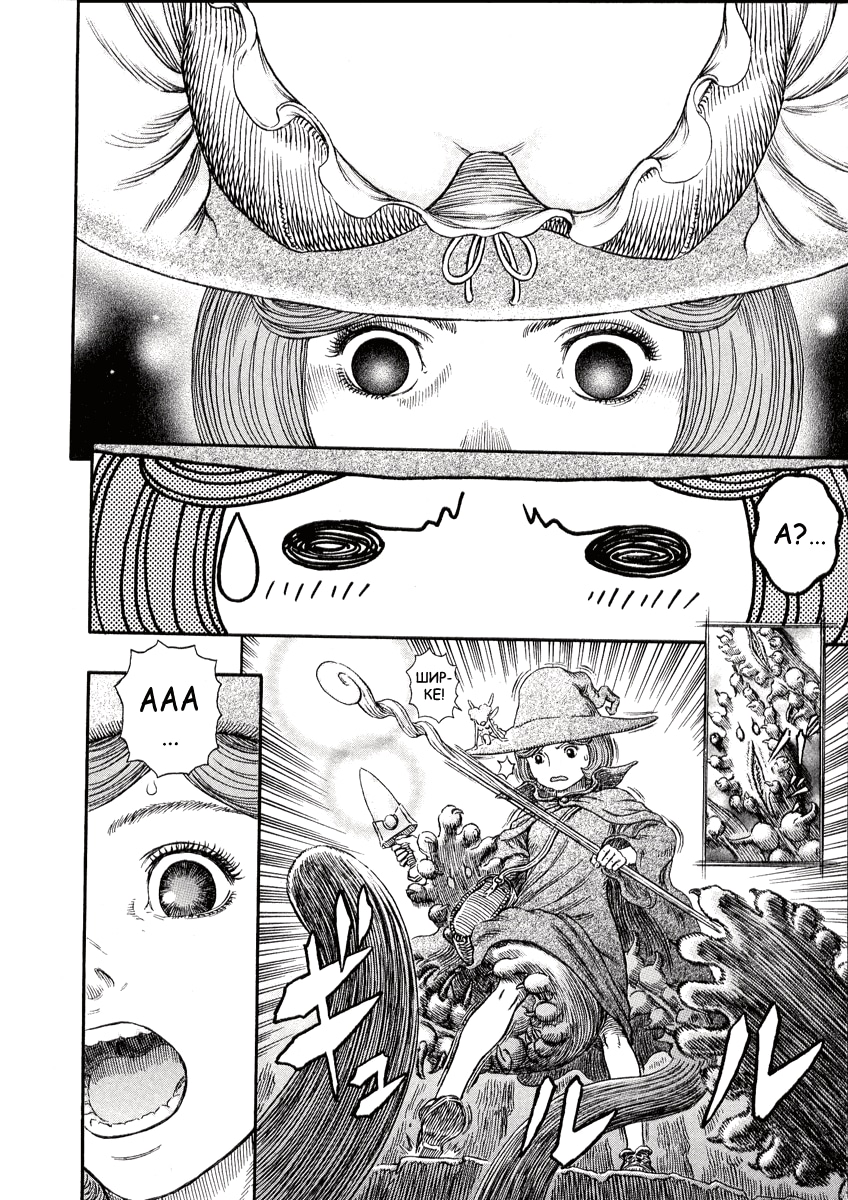 Read Berserk RU Manga Online