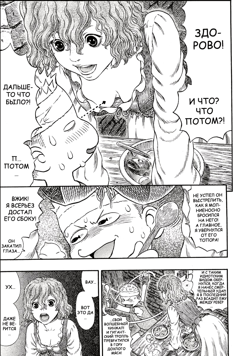Read Berserk RU Manga Online