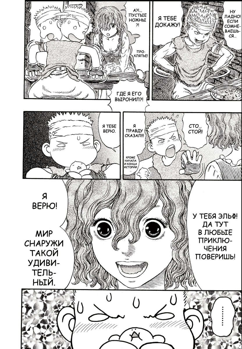 Read Berserk RU Manga Online