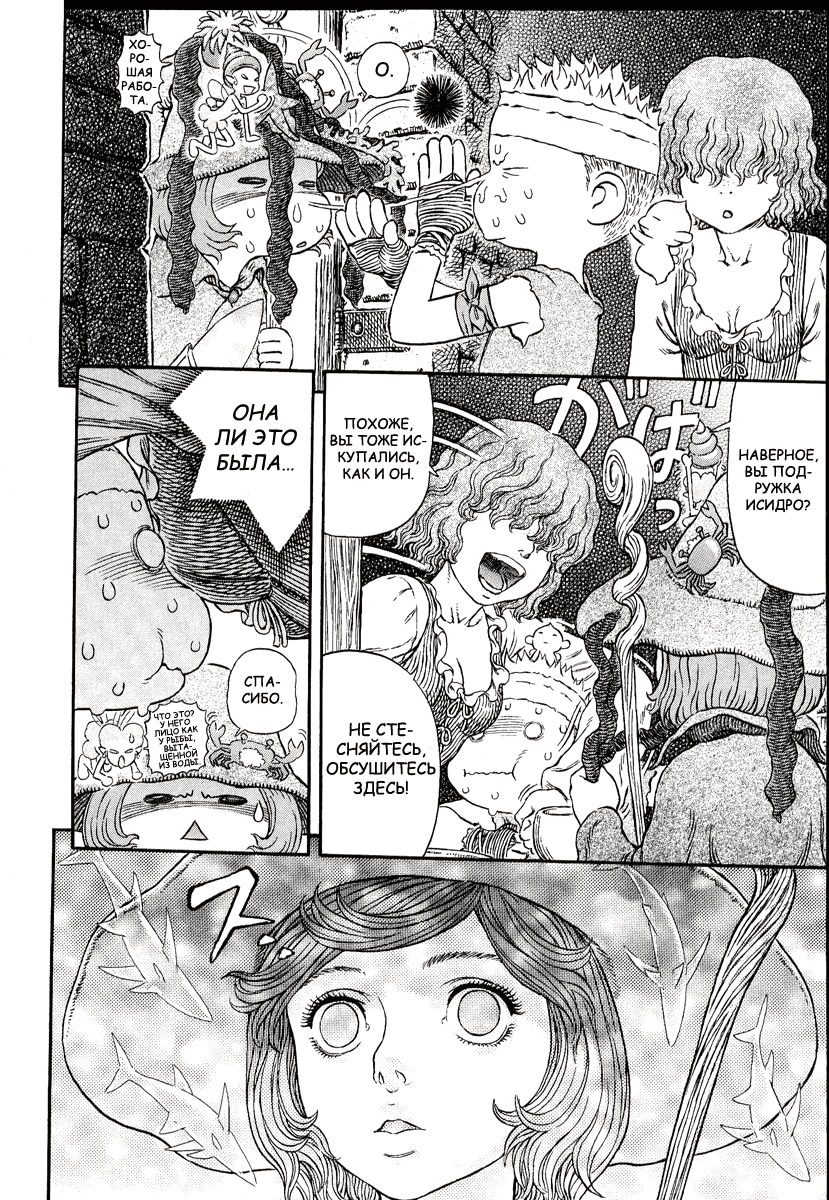 Read Berserk RU Manga Online