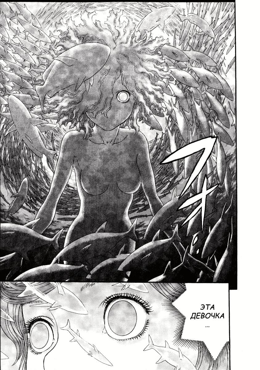 Read Berserk RU Manga Online