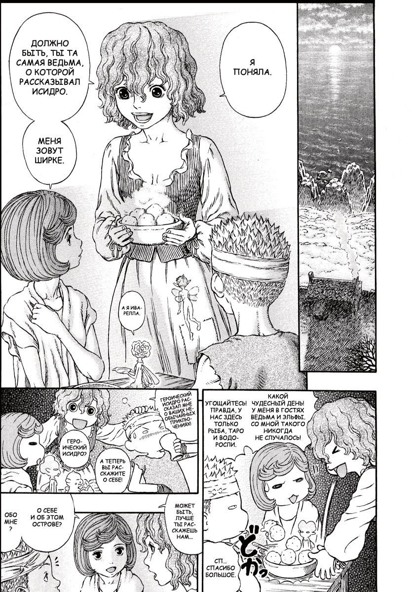 Read Berserk RU Manga Online